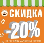 Тающие скидки от Рыжего кота!