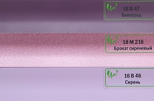 Алюминиевые жалюзи  25мм (виноград, брокат сиреневый, сирень)
