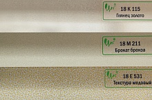 Алюминиевые жалюзи  25мм (золото, брокат бронза, текстура медовый)