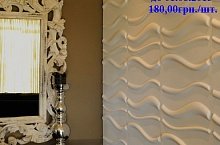 Стеновые 3D-панели Волны, 90 грн/шт